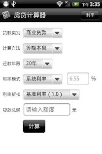 電費試算_電價試算_省電試算軟體_電費計算公式_徐霖茂_節能省碳愛地球