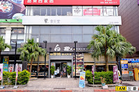 白象泰式料理-內湖店 (已歇業)