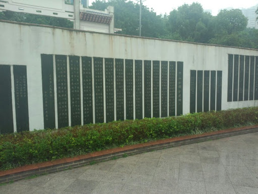 Sun yat-sen Park Words Wall(建设纪念碑)