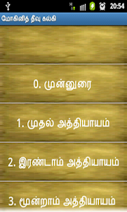 Mohini Theevu by kalki TAMIL Screenshots 0