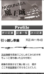 Free Download 武ログ：織田信長の天下布武日記【布の章】 APK