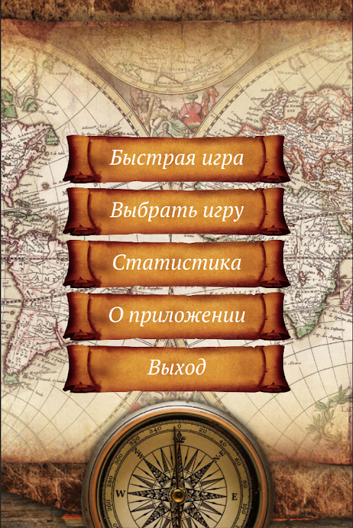 Android application Страны, флаги и города мира screenshort