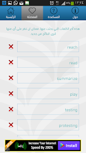 Free Download Almaany english  dictionary APK