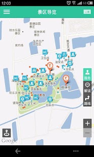 Lastest 海上田园-导游助手.旅游攻略.打折门票 APK for Android