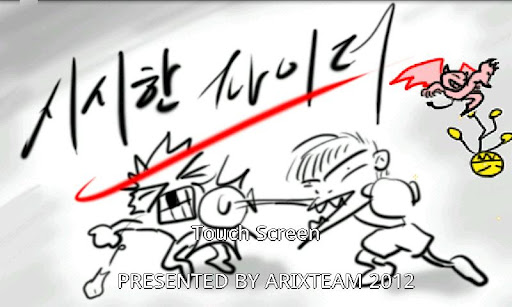 Sisihan Fighter apk v1.0 - Android