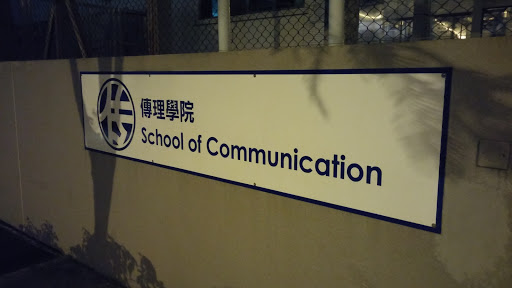 School of Communication