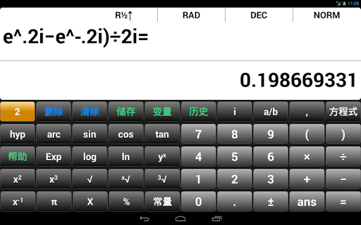 【免費工具App】免费科学计算器 EQ7A-APP點子