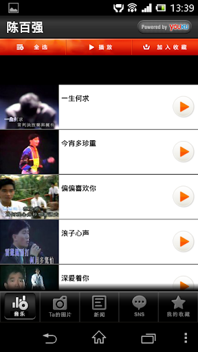 Flava Cover - Google Play Android 應用程式
