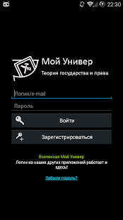 Free Download Теория государства и права APK for Android