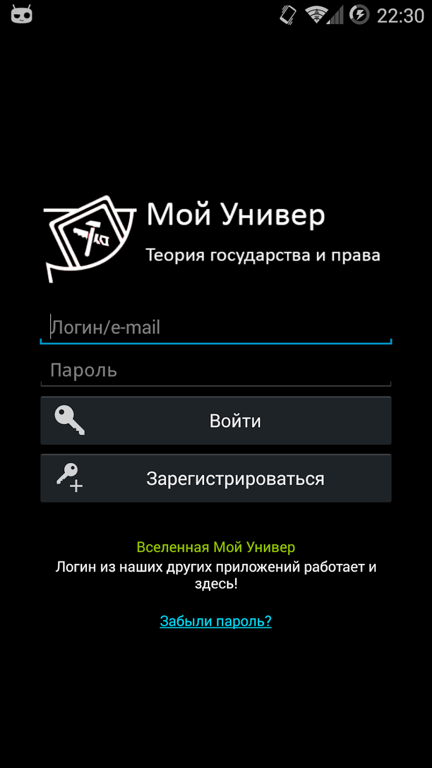 Теория государства и права Screen 1