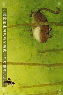 Lastest 小花鼠 APK