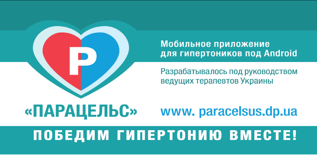 Парацельс Темиртау Интернет Магазин Поиск Лекарств