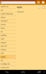 English Nepali dictionary poster 12