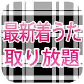 Androidのあまちゃんの無料アプリ ゲーム その10