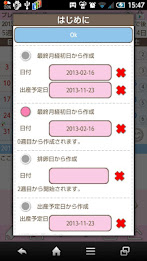 Premama Calendar poster 4