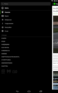 Free Hi-News.ru - наука и техника APK for Android