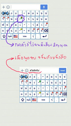 PorDee Keyboard BETA