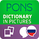 Download Picture Dictionary Russian For PC Windows and Mac 1.3