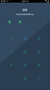Lastest 카카오톡 테마 - FLAT APK for Android