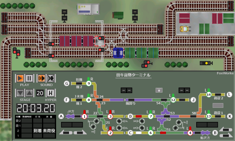 掌内鉄道　田牛貨タ Screen 1
