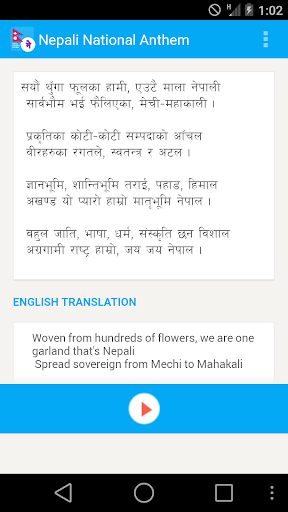 Nepali National Anthem