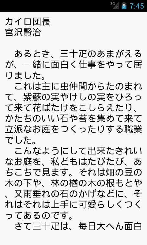 Dokusho Screen 2