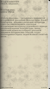 Download Золотая Орда, Гибель Айдахара APK