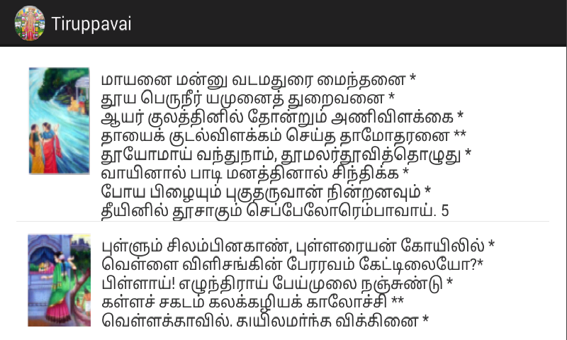 Tamil pdf kama