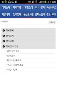 How to download 계명대학교 lastet apk for pc