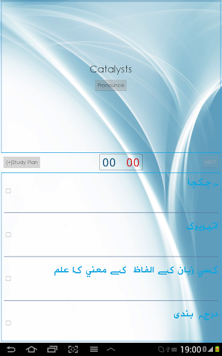 【免費書籍App】Urdu Dictionary-APP點子