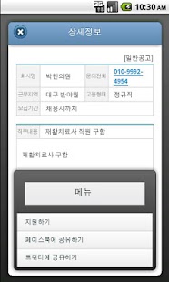 Free Download 대구대학교 취업지원센터 APK