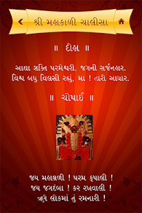How to mod Mahakali Chalisha lastet apk for laptop