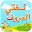 لغتي - الحروف Download on Windows