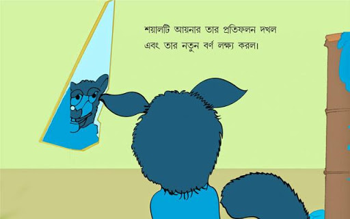 【免費教育App】Bengali Kids Story By Pari :02-APP點子