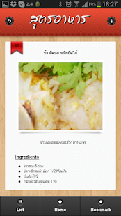 Free Download สูตรอาหาร APK for Android
