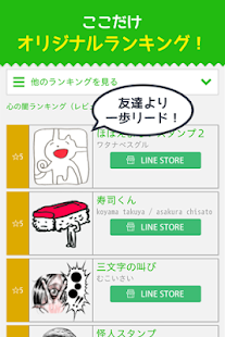 スタマガ 〜LINEスタンプ專門マガジン Screenshots 3
