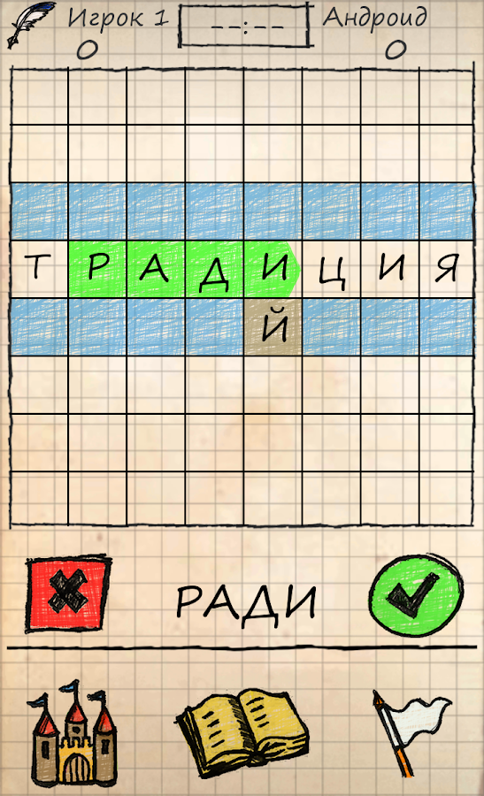 Помощник балда онлайн