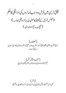 How to mod Chalti Train Mein Namaaz patch 1.0 apk for android