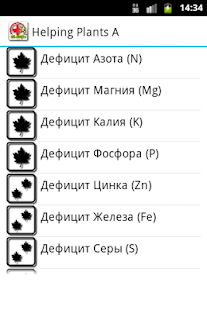 How to mod Helping Plants A pro 1.1 unlimited apk for android