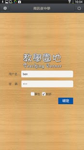 How to get 澳門商訓夜中學教育平台 patch 1.9.0 apk for pc