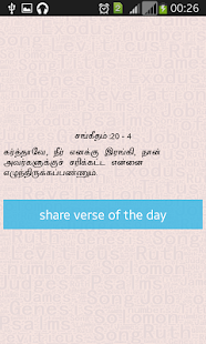 Tamil Bible Screenshots 2