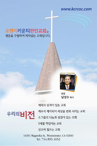 OC한인교회