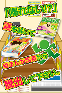 Lastest 脱出ゲーム まんが喫茶~超ハマる暇つぶし脱出ゲーム~ APK for PC