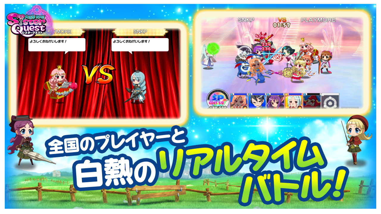   大進撃RPG！シスタークエスト – Capture d'écran 