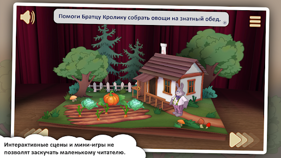 Сказки Римуса: 1 Screenshots 4