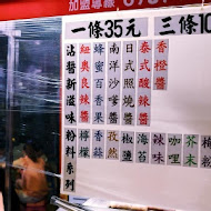 矮仔成蝦仁飯