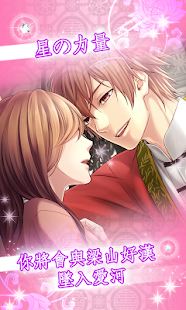 Lastest 戀星水滸傳（經典戀愛約會換裝養成遊戲） APK for Android