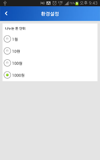 免費下載財經APP|더치페이 for kakao app開箱文|APP開箱王