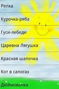How to download Аудио сказки 2.0 unlimited apk for pc