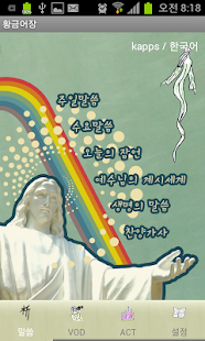 Free 황금어장 Wifi버전 APK for PC